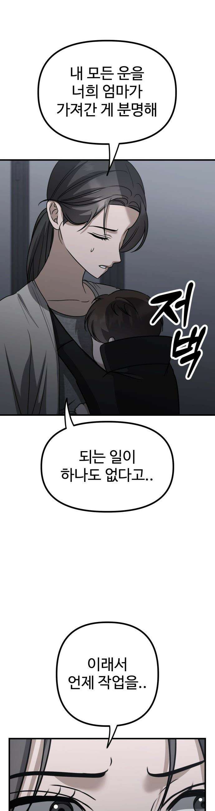 딸들 - 19화: 미정vs이나 결과발표 7