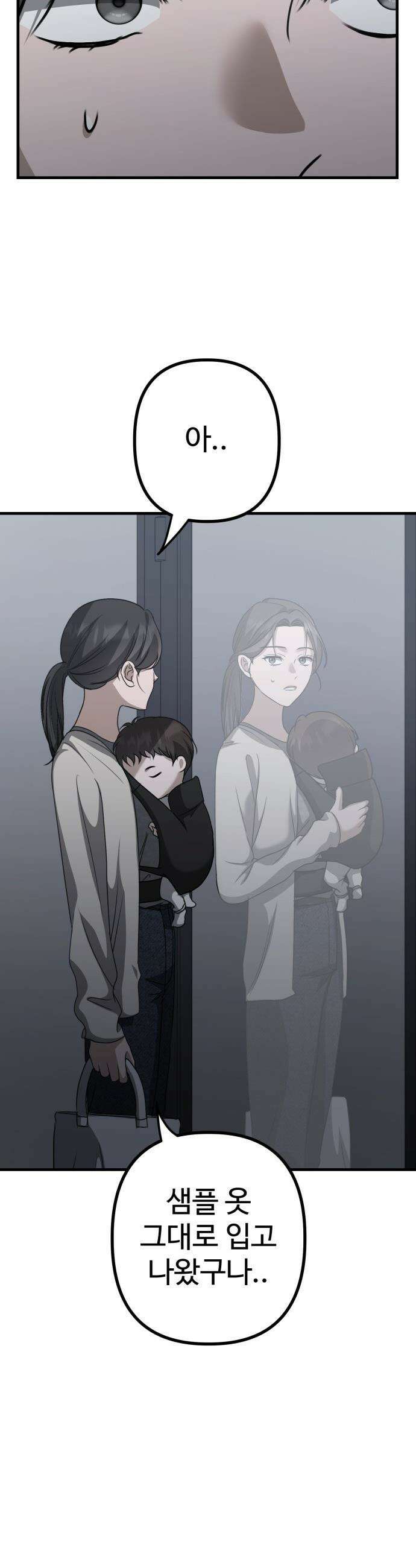 딸들 - 19화: 미정vs이나 결과발표 8