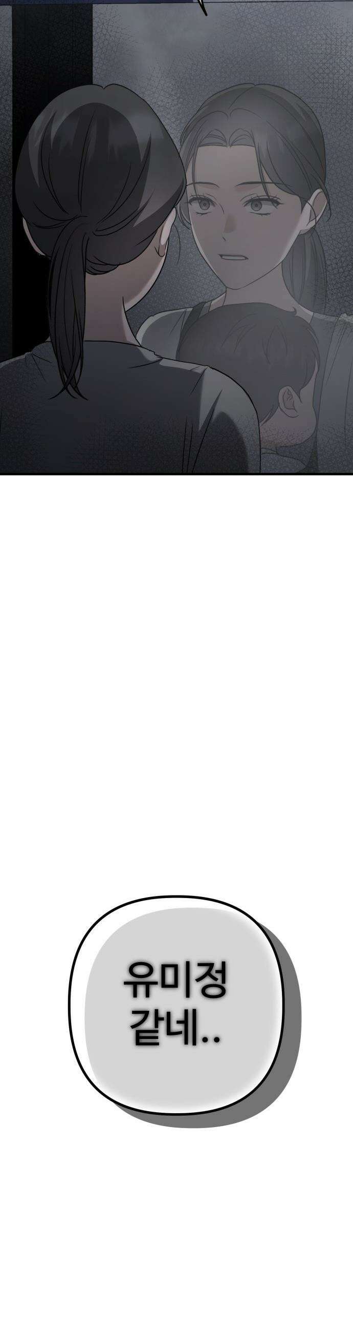 딸들 - 19화: 미정vs이나 결과발표 12