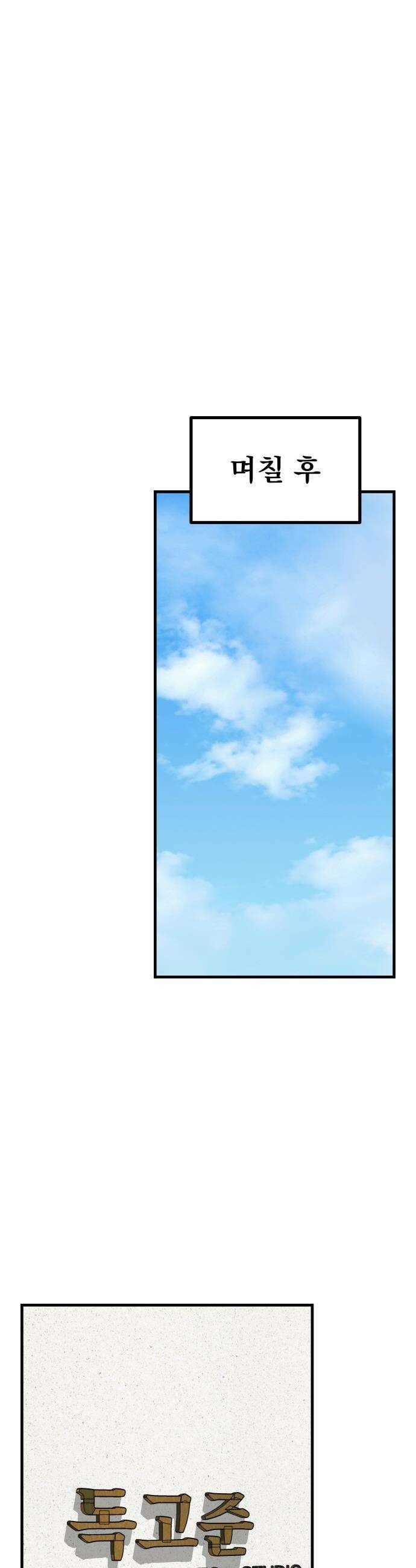 딸들 - 19화: 미정vs이나 결과발표 13
