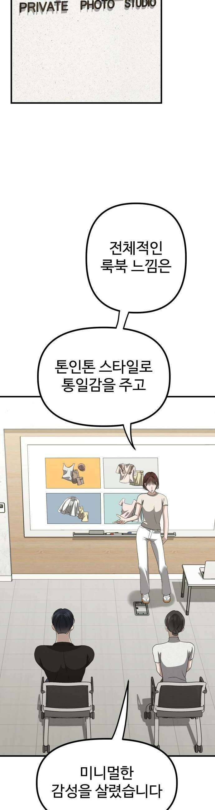 딸들 - 19화: 미정vs이나 결과발표 14
