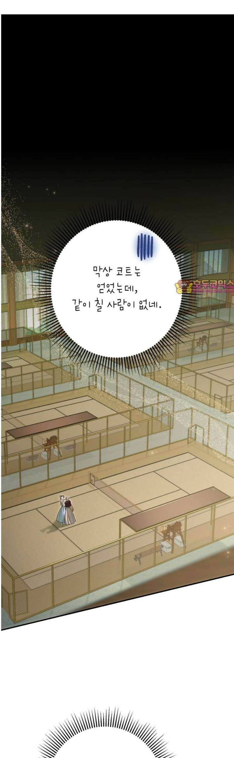 불완전한 이혼의 결말 25화 1