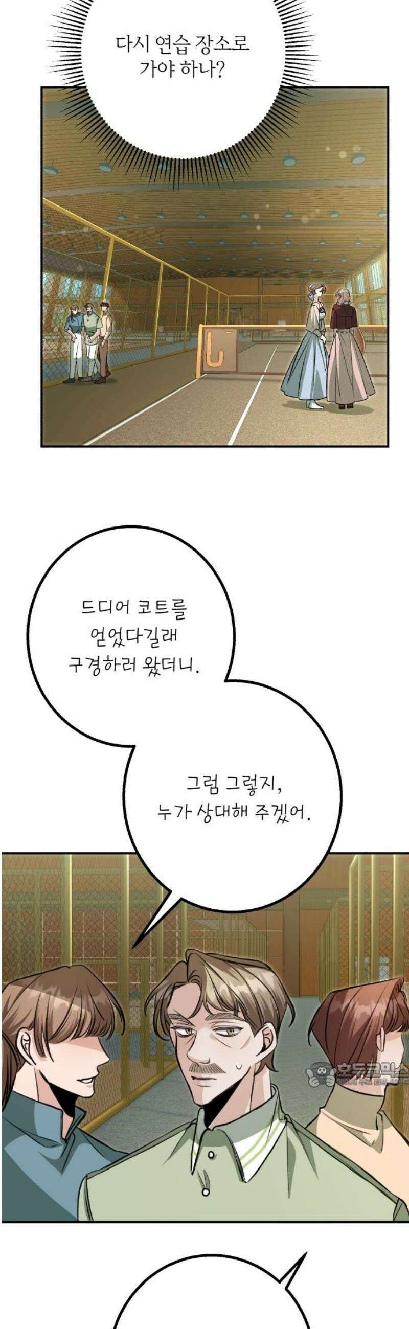 불완전한 이혼의 결말 25화 2
