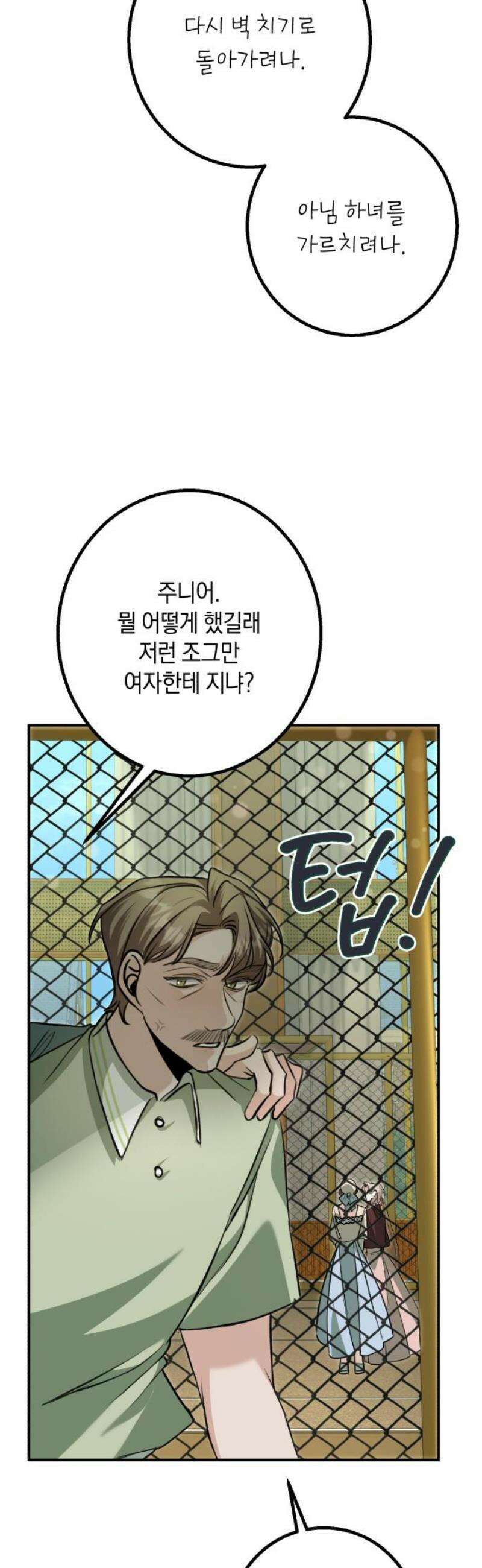 불완전한 이혼의 결말 25화 3