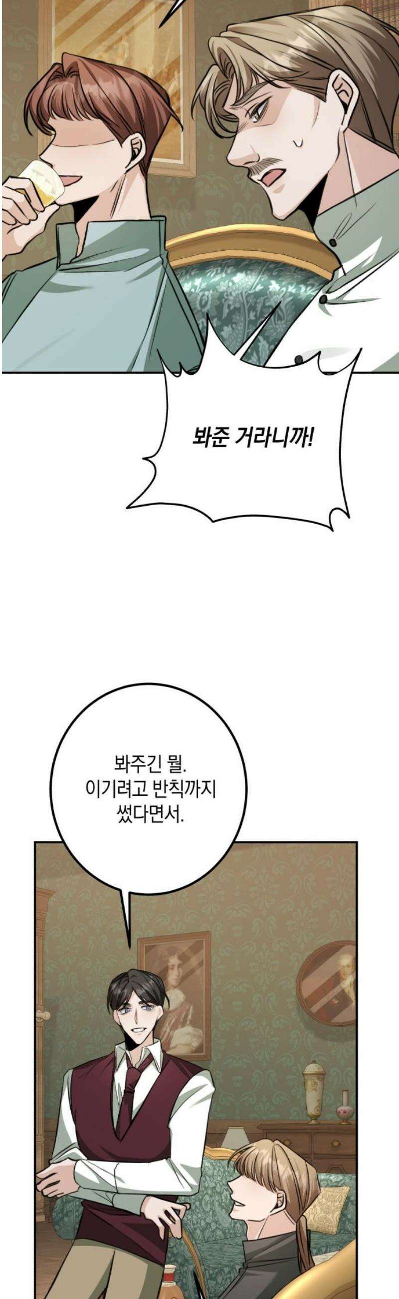 불완전한 이혼의 결말 25화 8