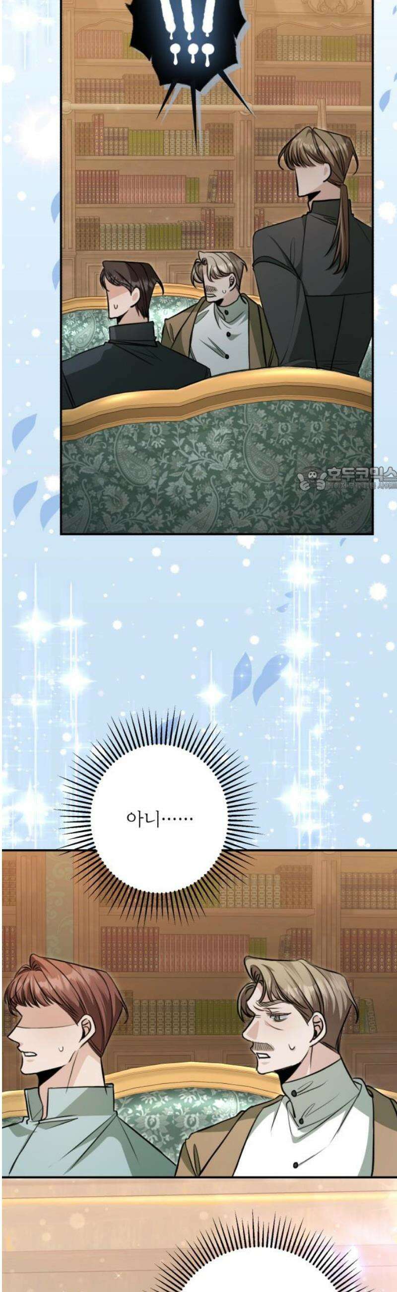 불완전한 이혼의 결말 25화 11