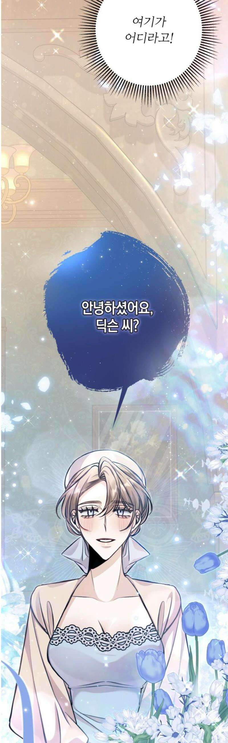 불완전한 이혼의 결말 25화 12
