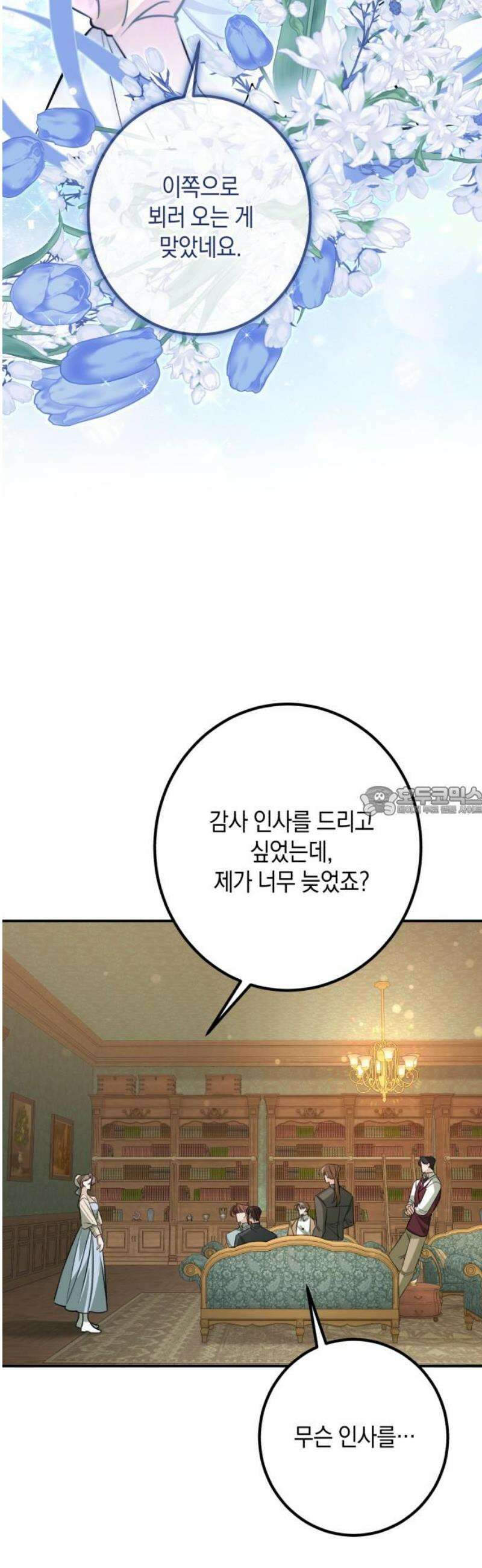 불완전한 이혼의 결말 25화 13