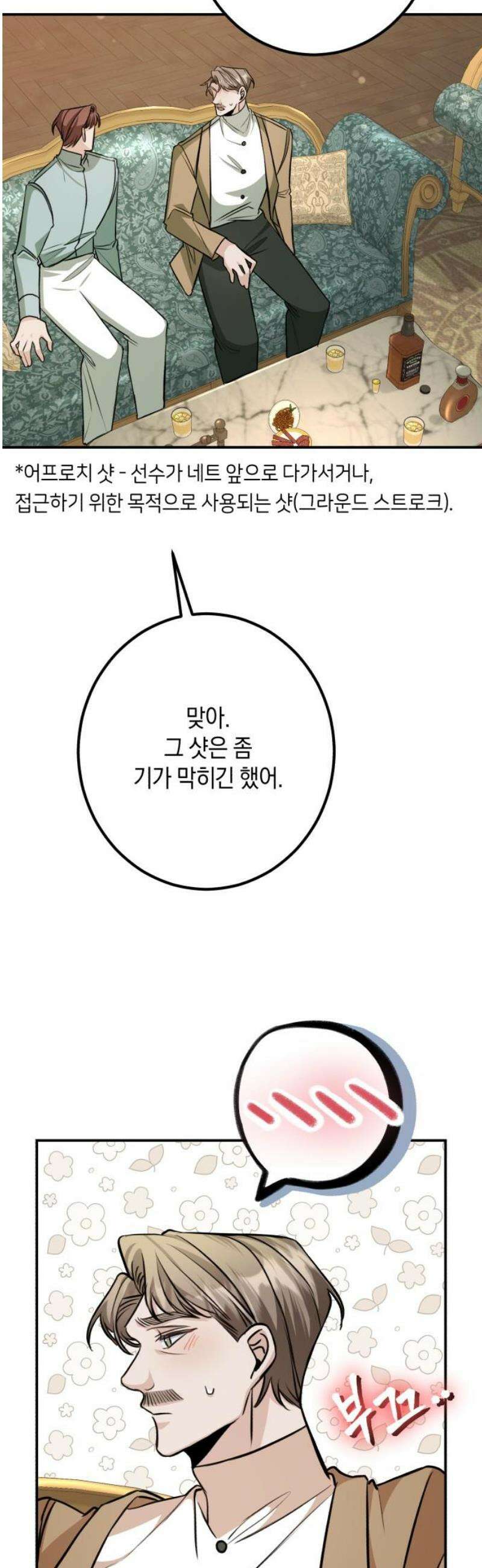 불완전한 이혼의 결말 25화 20