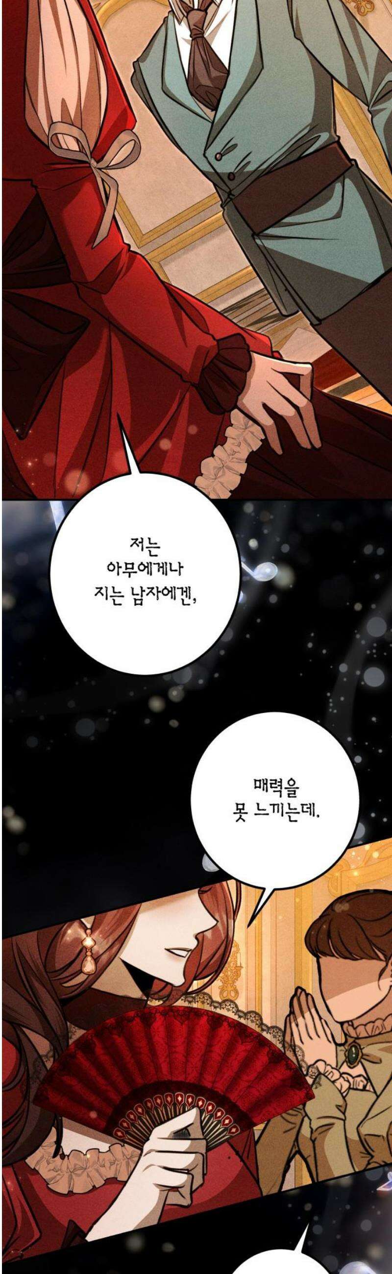 불완전한 이혼의 결말 25화 23