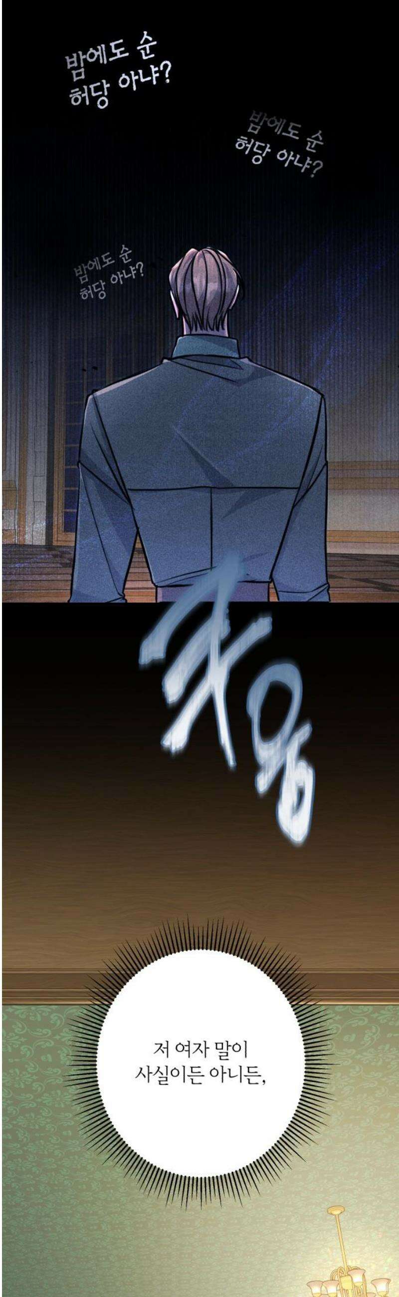 불완전한 이혼의 결말 25화 25