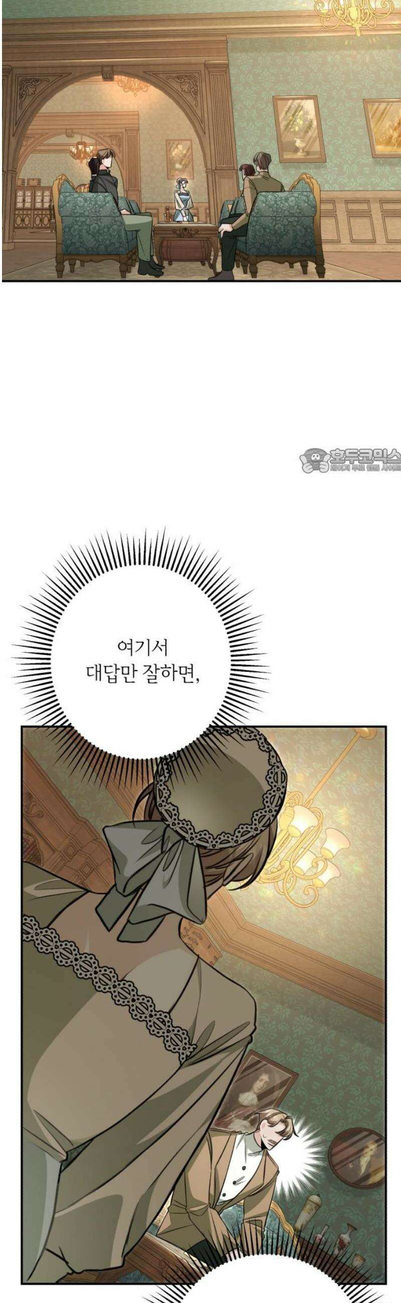 불완전한 이혼의 결말 25화 26