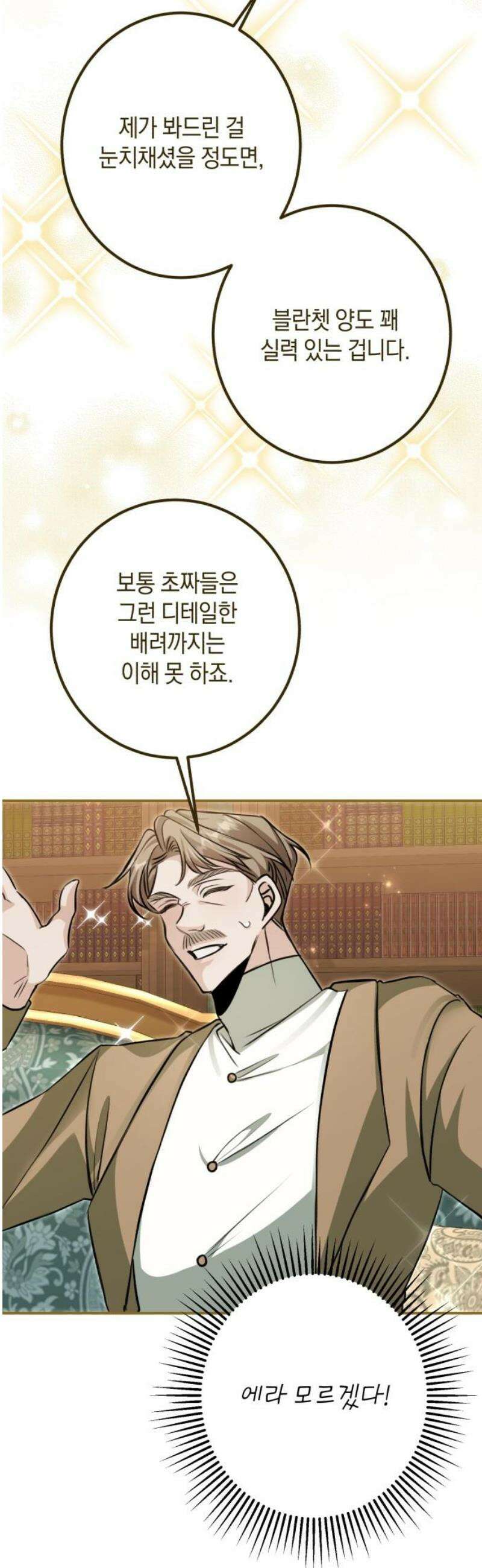 불완전한 이혼의 결말 25화 29