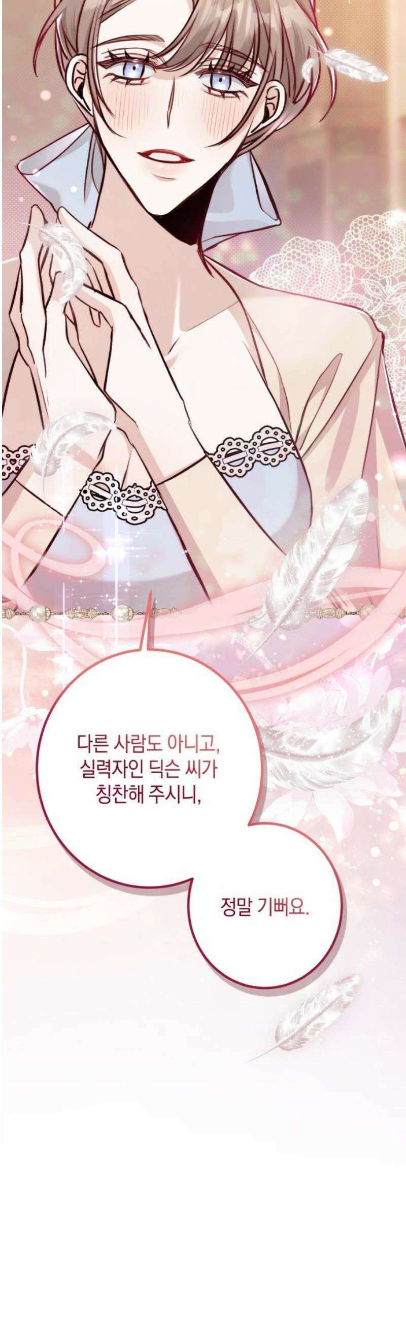 불완전한 이혼의 결말 25화 31
