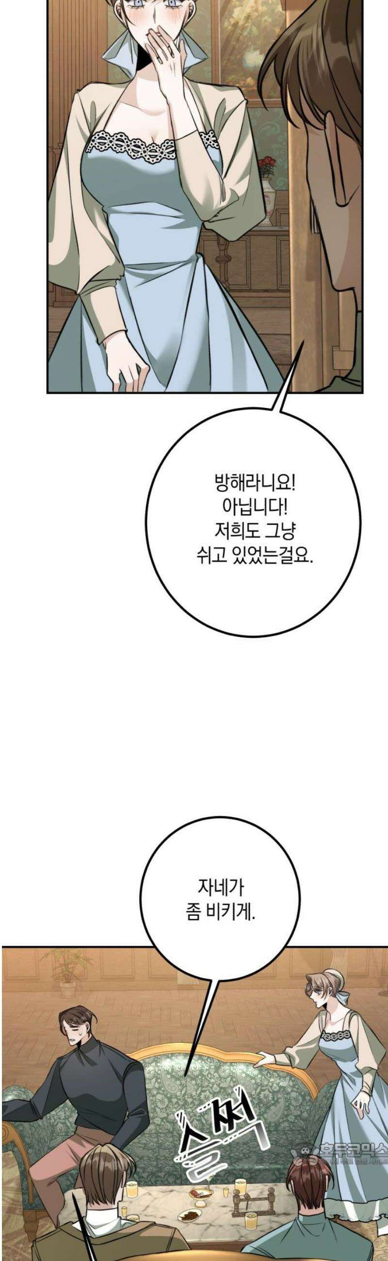 불완전한 이혼의 결말 25화 34