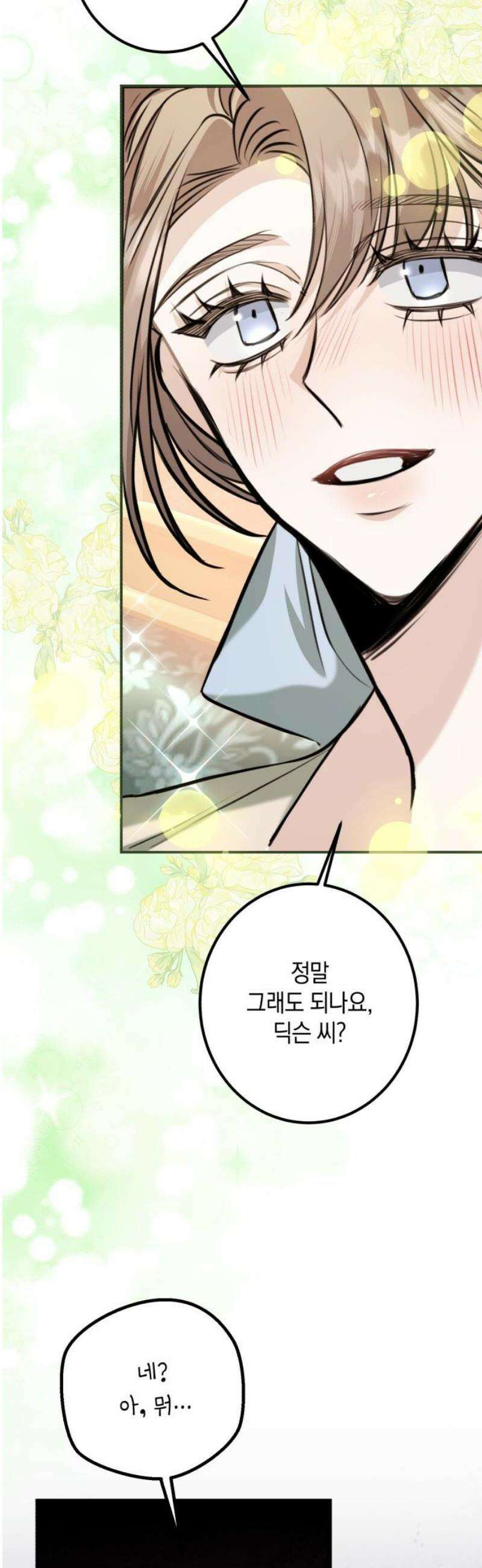 불완전한 이혼의 결말 25화 40