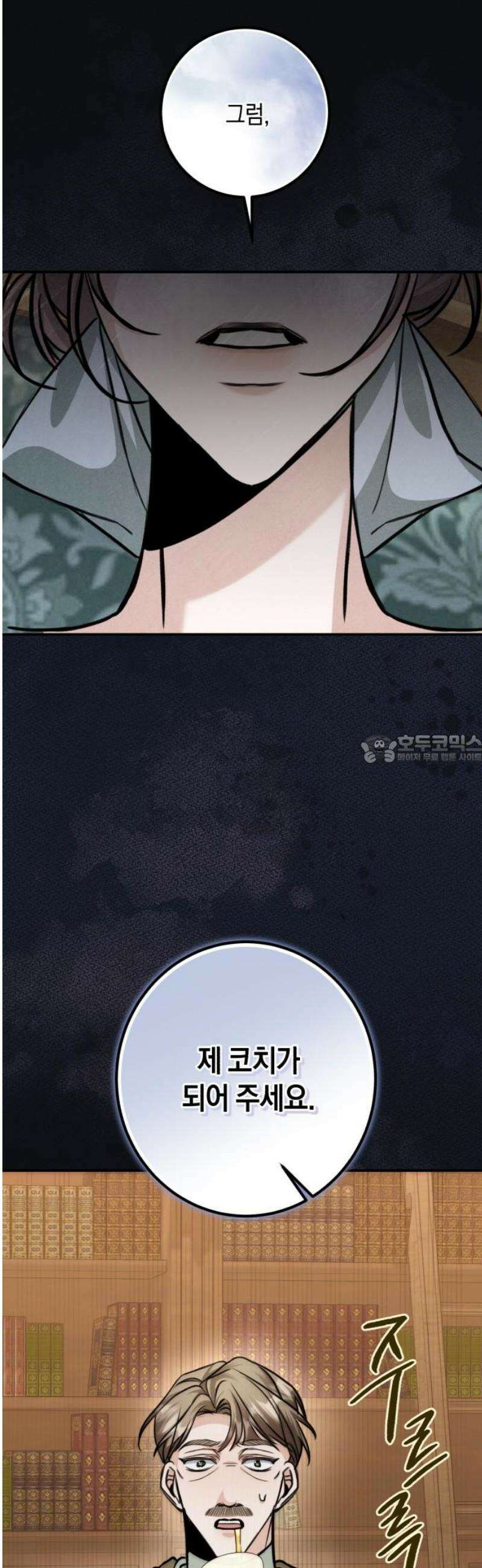 불완전한 이혼의 결말 25화 43