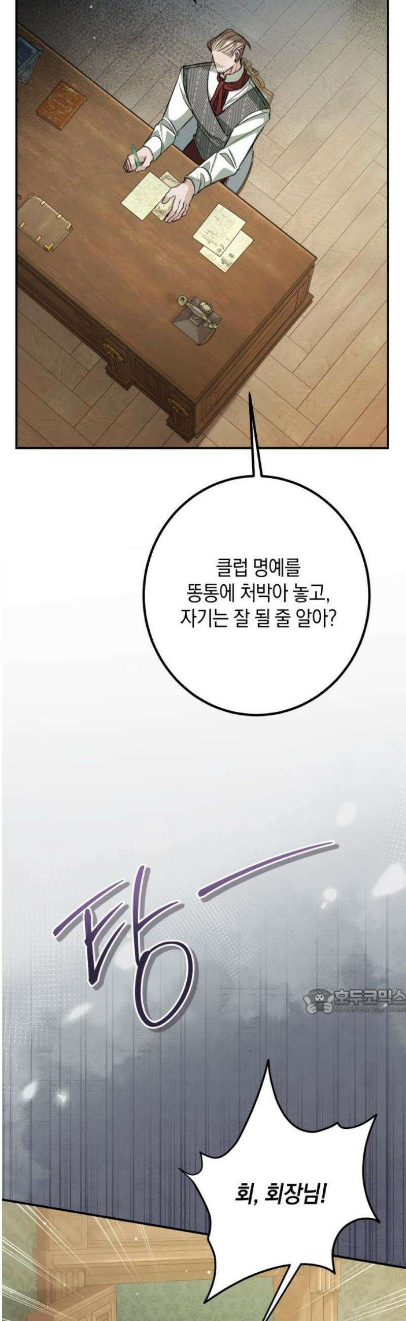 불완전한 이혼의 결말 25화 47