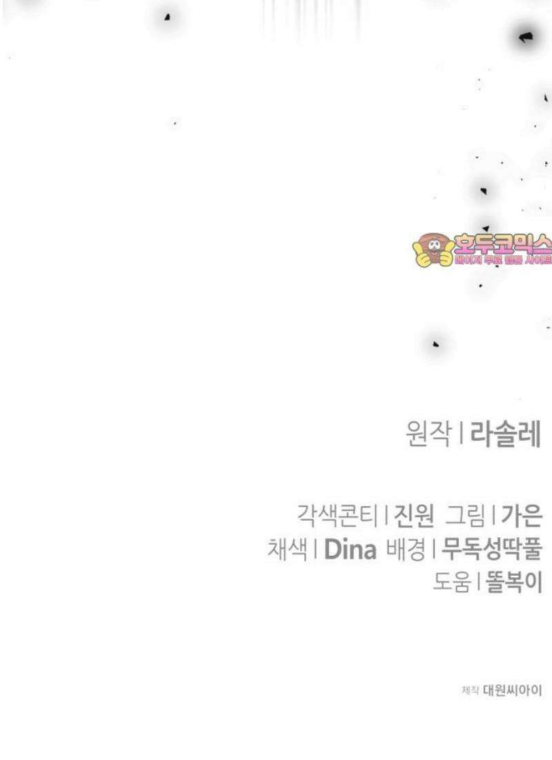 불완전한 이혼의 결말 25화 54