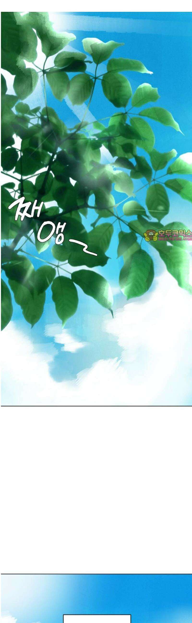 토마토가 돼라! 117화 : 새로운 메모 (4) 1