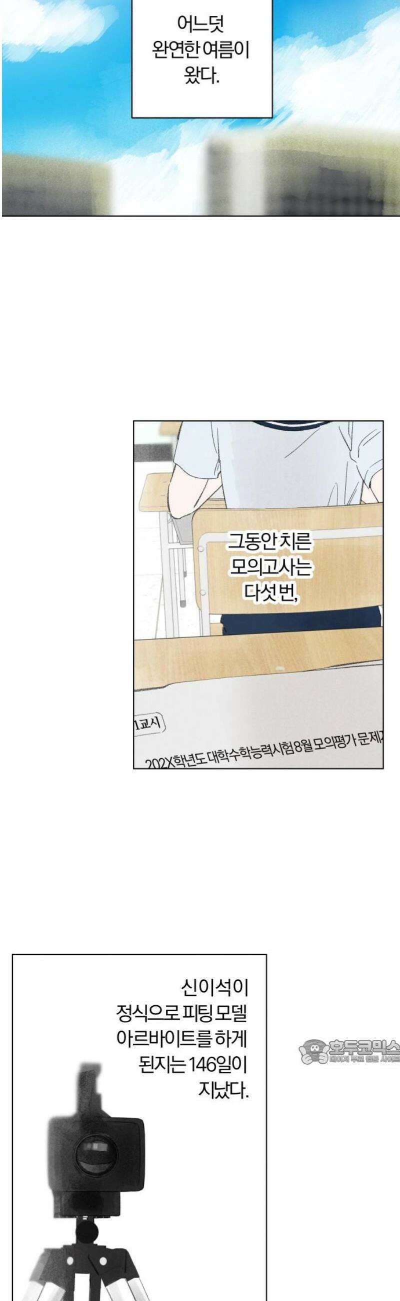 토마토가 돼라! 117화 : 새로운 메모 (4) 2