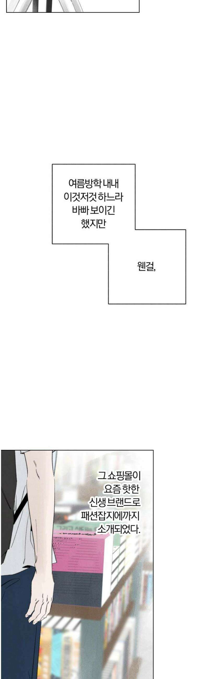 토마토가 돼라! 117화 : 새로운 메모 (4) 3