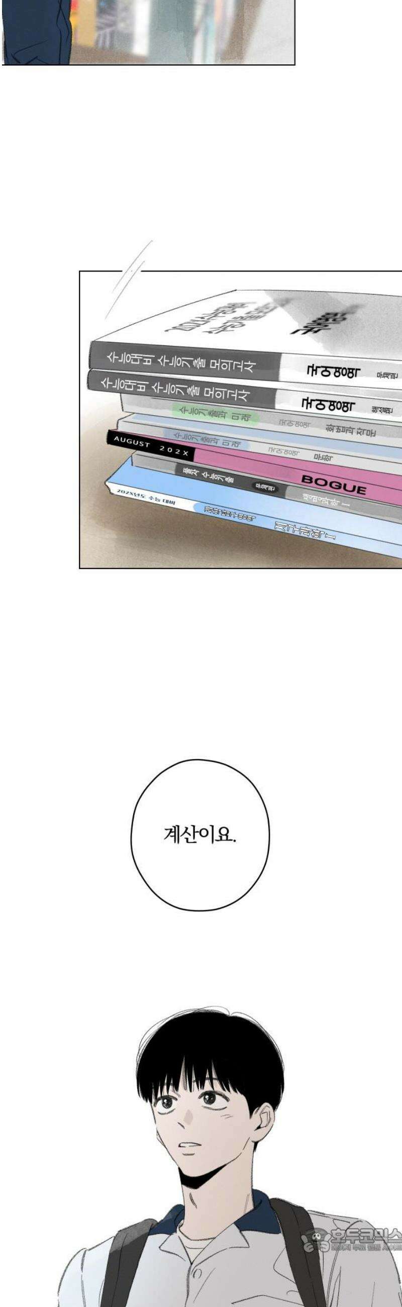 토마토가 돼라! 117화 : 새로운 메모 (4) 4