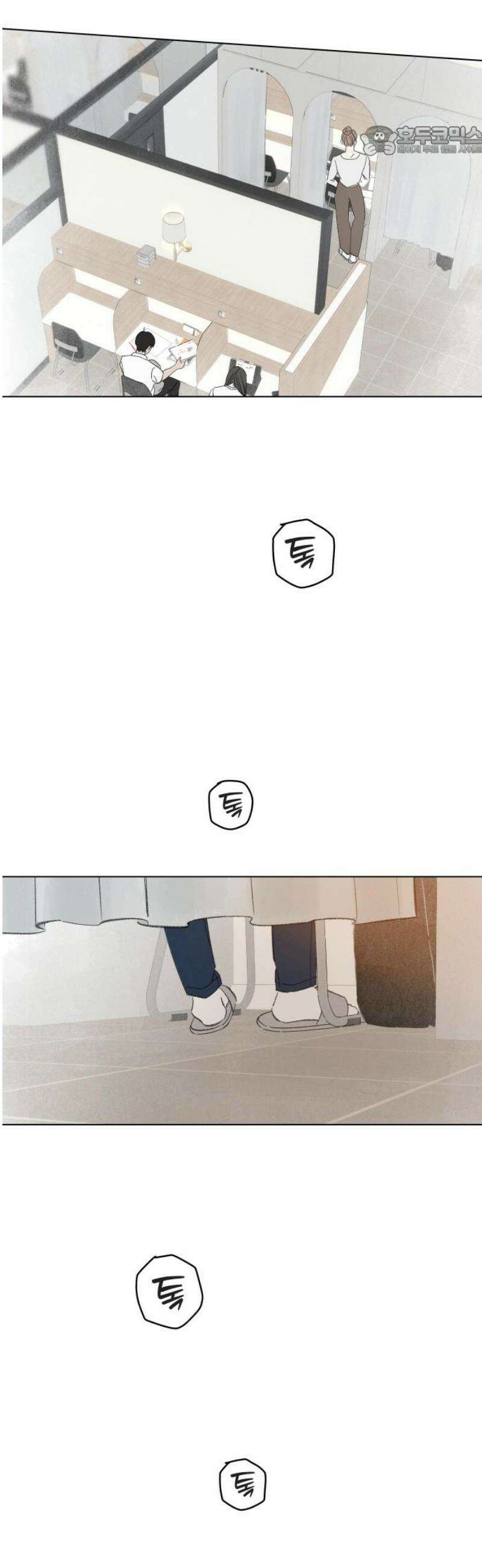 토마토가 돼라! 117화 : 새로운 메모 (4) 7