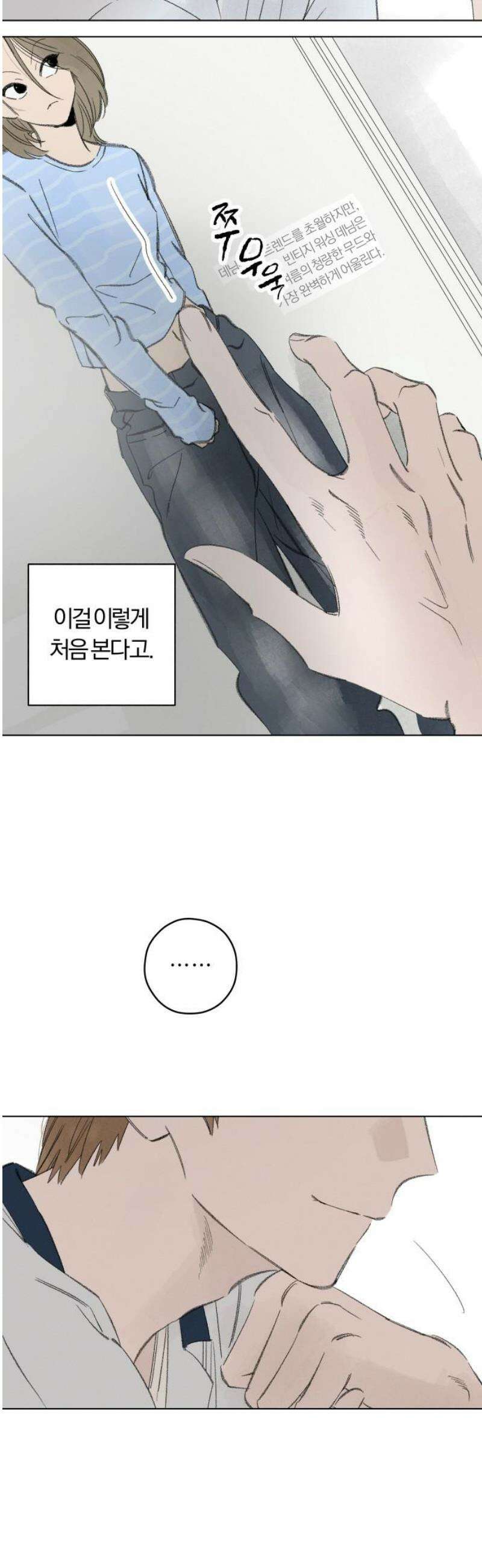 토마토가 돼라! 117화 : 새로운 메모 (4) 10