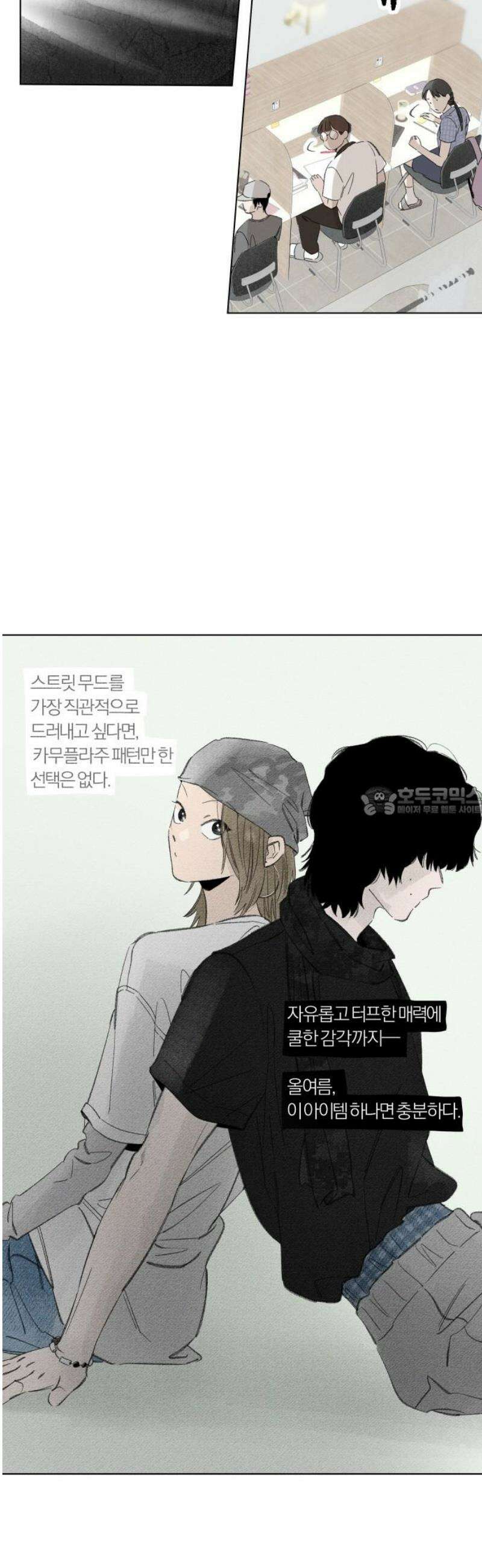 토마토가 돼라! 117화 : 새로운 메모 (4) 13
