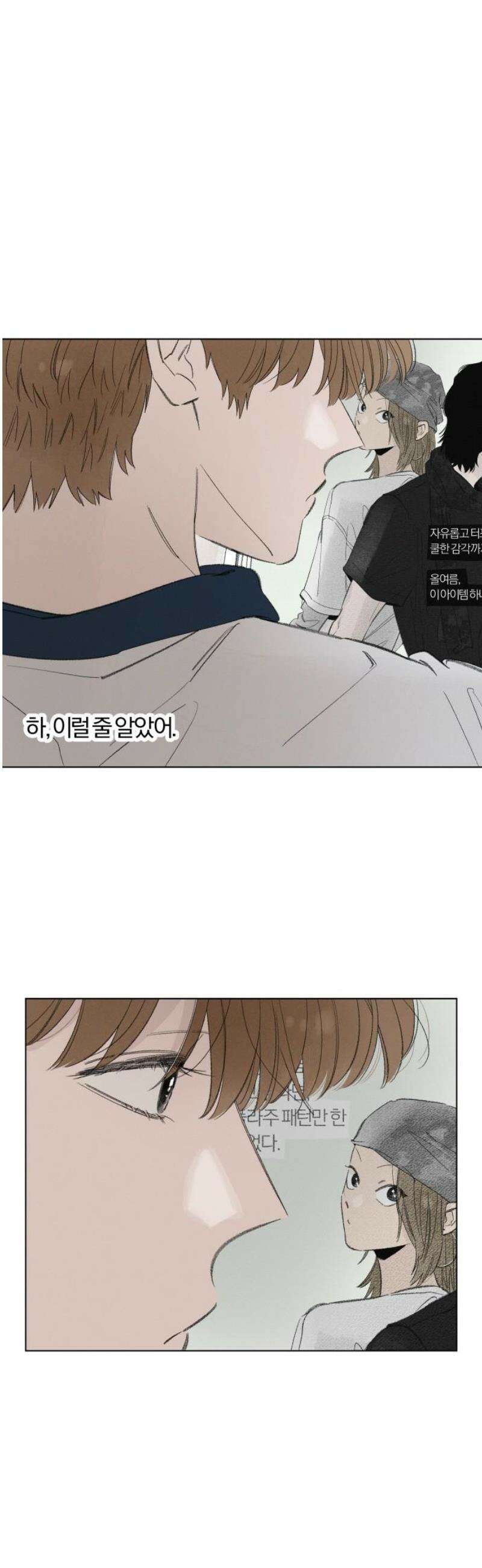 토마토가 돼라! 117화 : 새로운 메모 (4) 14