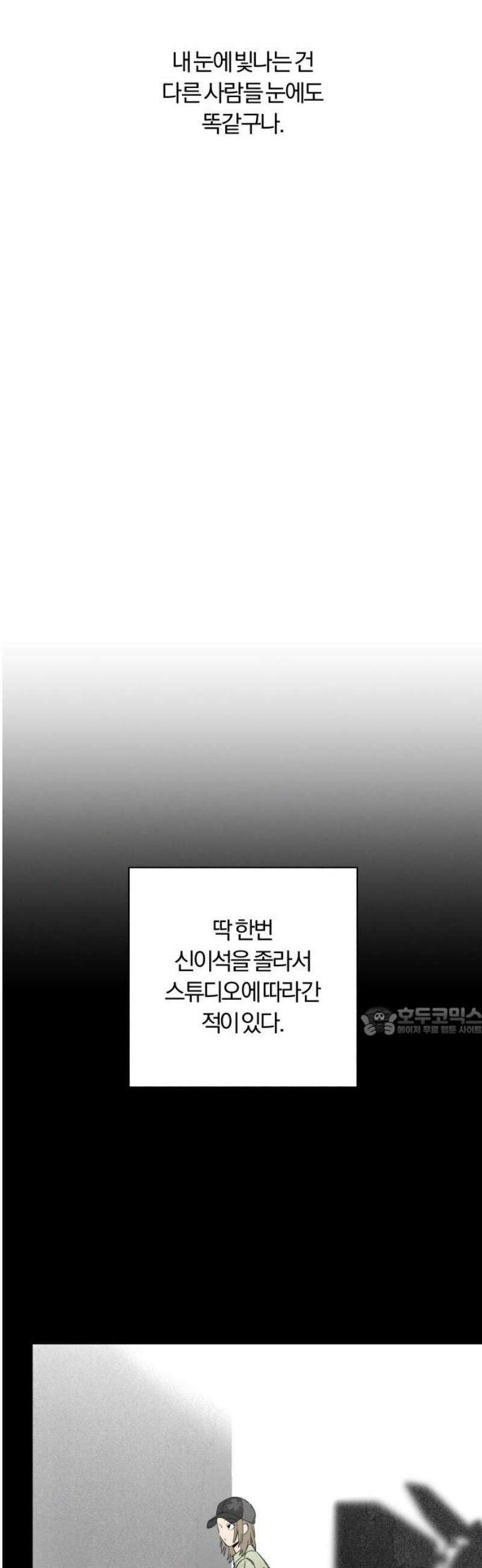 토마토가 돼라! 117화 : 새로운 메모 (4) 15