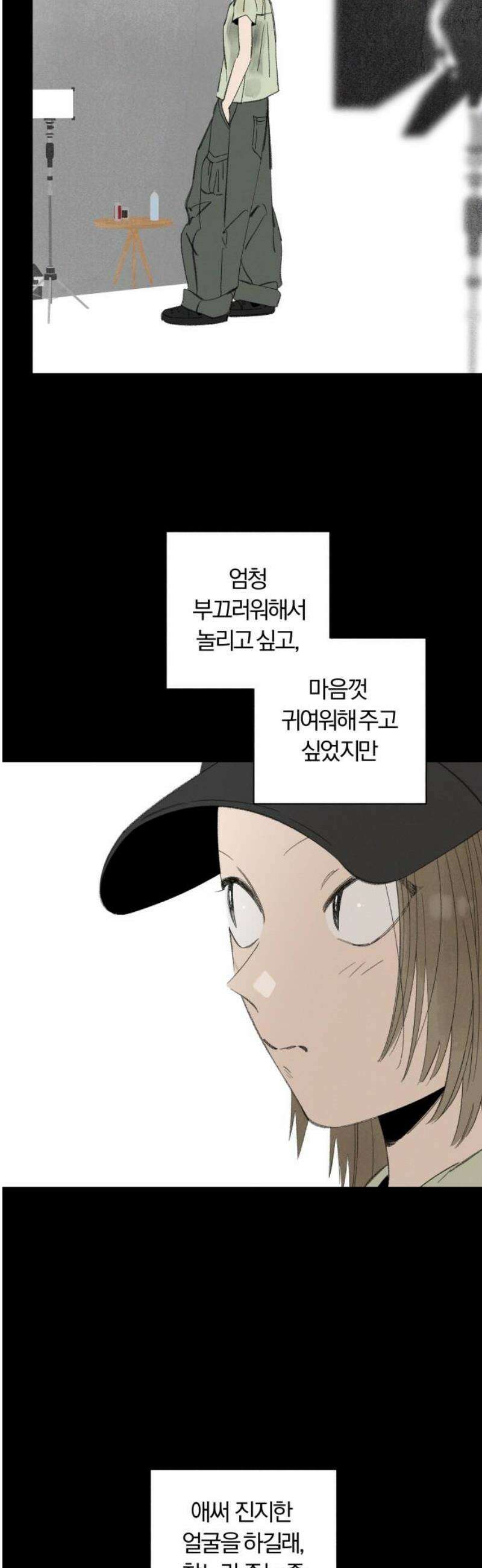 토마토가 돼라! 117화 : 새로운 메모 (4) 16