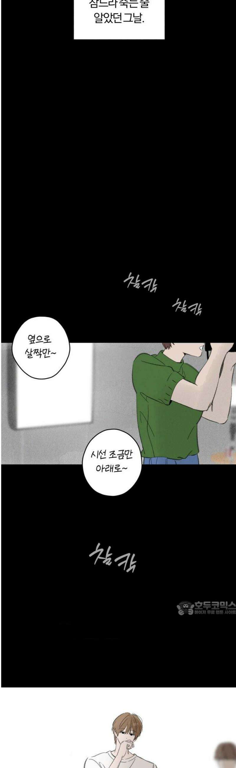 토마토가 돼라! 117화 : 새로운 메모 (4) 17