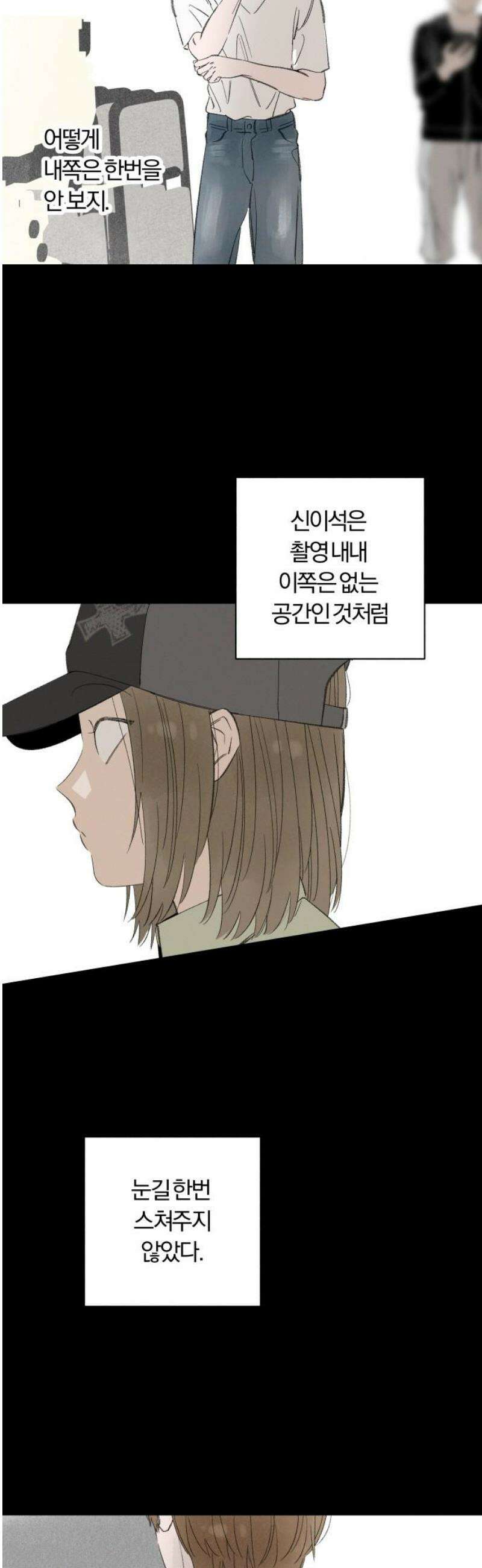 토마토가 돼라! 117화 : 새로운 메모 (4) 18