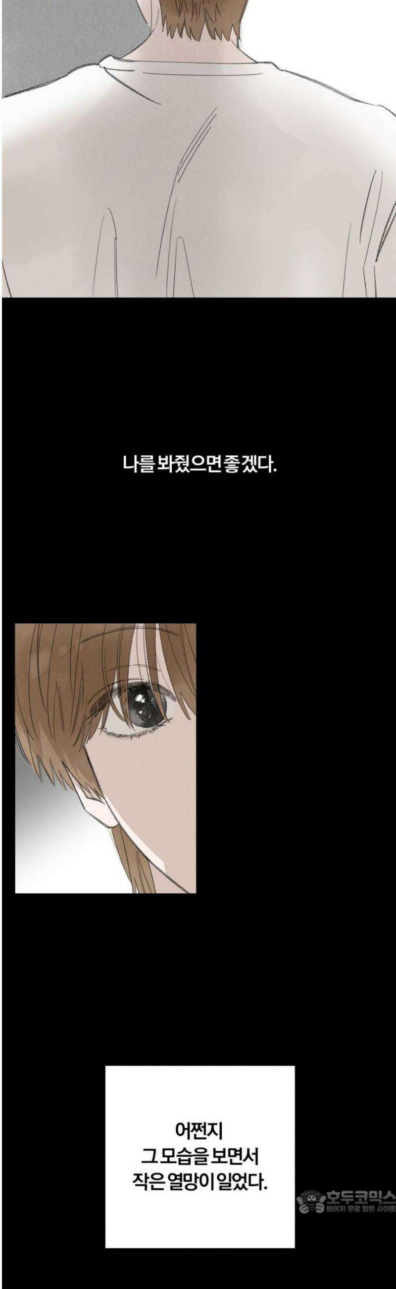 토마토가 돼라! 117화 : 새로운 메모 (4) 19