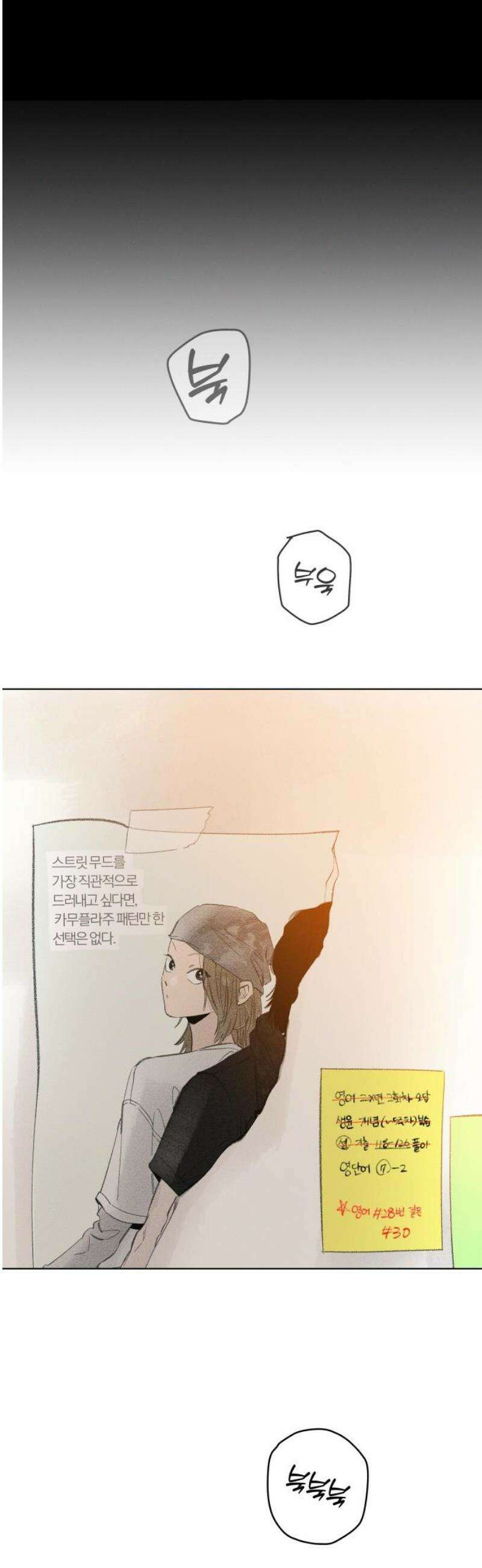토마토가 돼라! 117화 : 새로운 메모 (4) 20