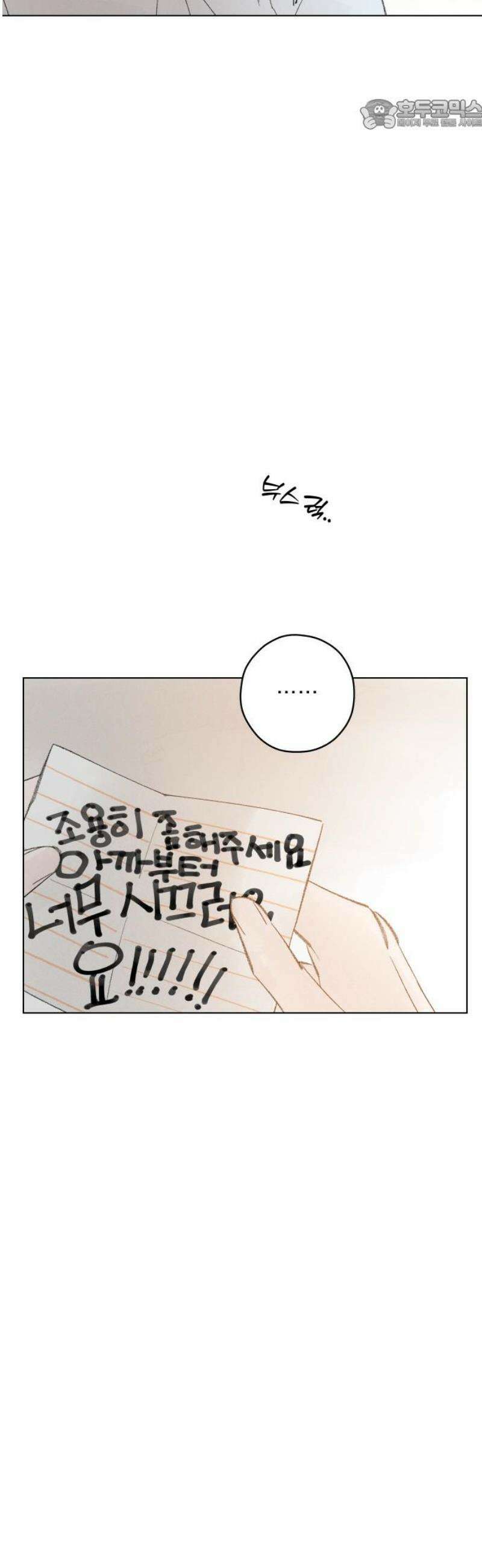 토마토가 돼라! 117화 : 새로운 메모 (4) 22