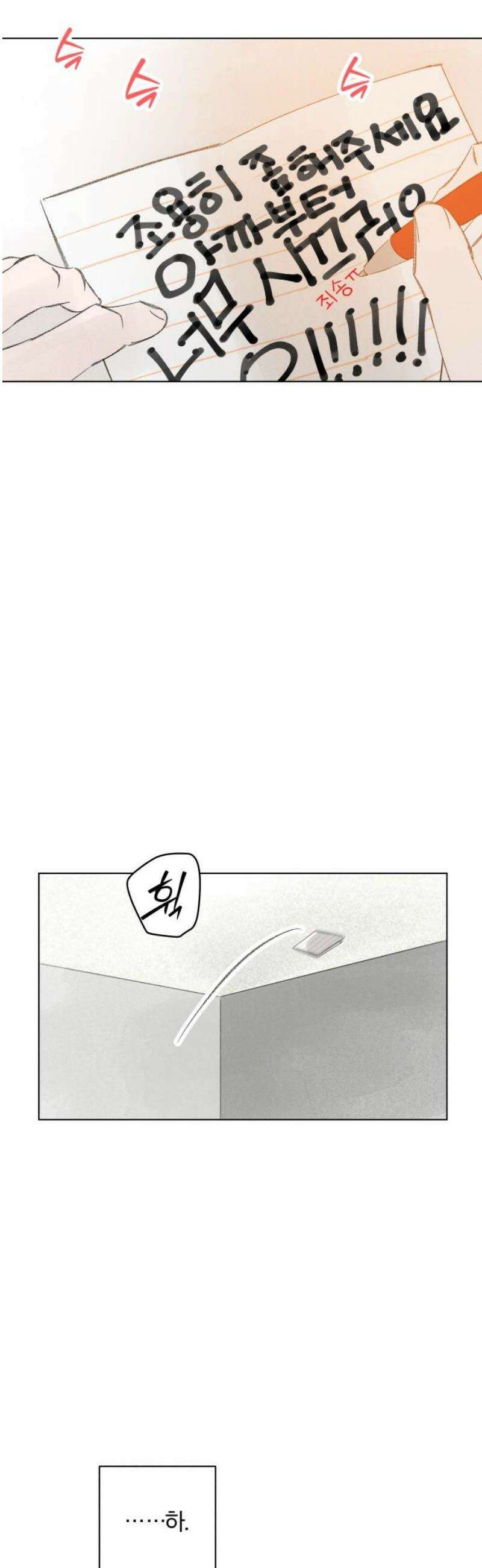 토마토가 돼라! 117화 : 새로운 메모 (4) 23