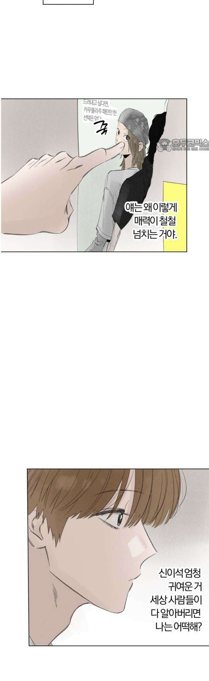 토마토가 돼라! 117화 : 새로운 메모 (4) 24