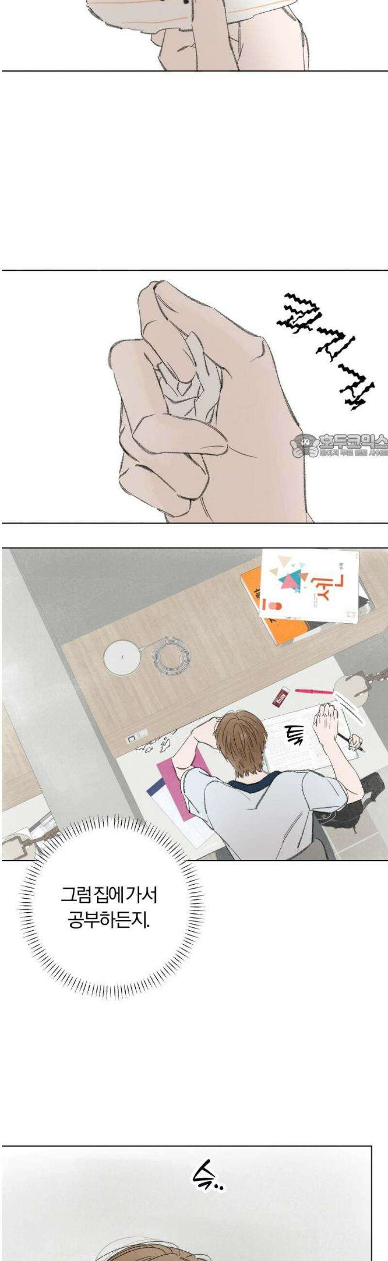 토마토가 돼라! 117화 : 새로운 메모 (4) 26