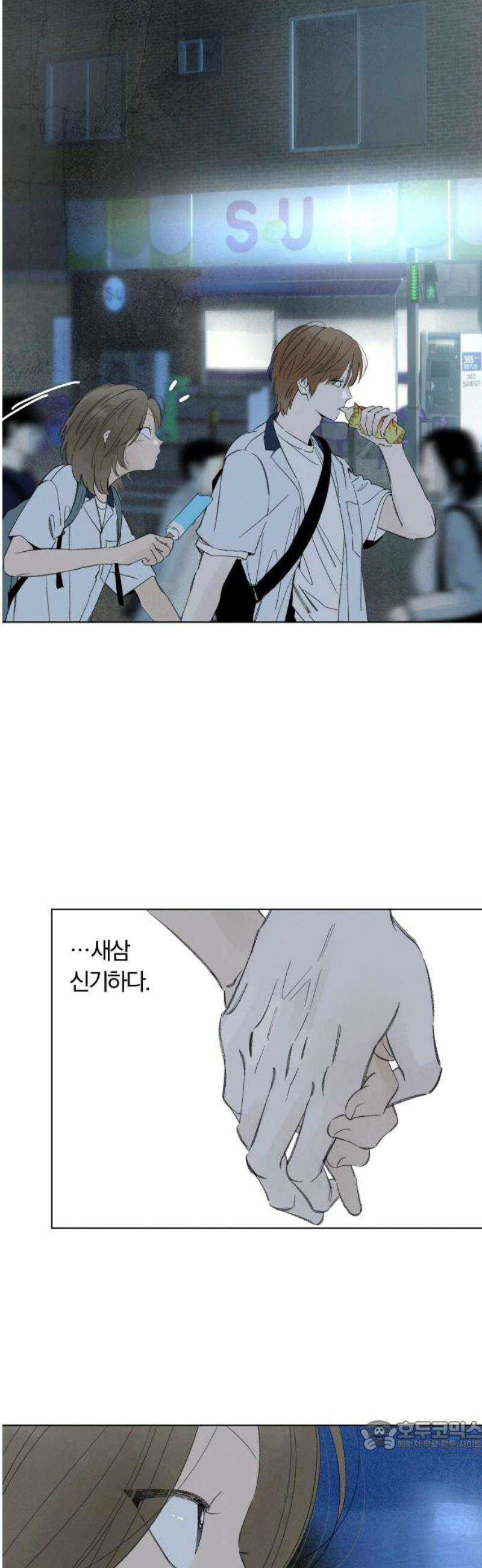 토마토가 돼라! 117화 : 새로운 메모 (4) 34