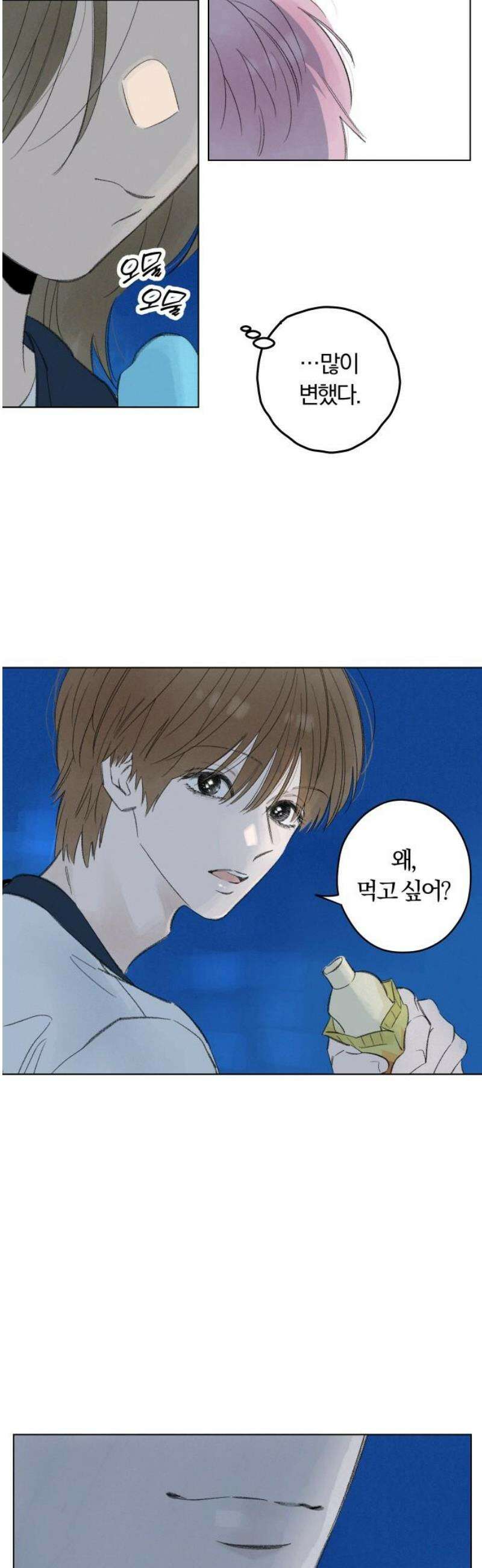 토마토가 돼라! 117화 : 새로운 메모 (4) 36