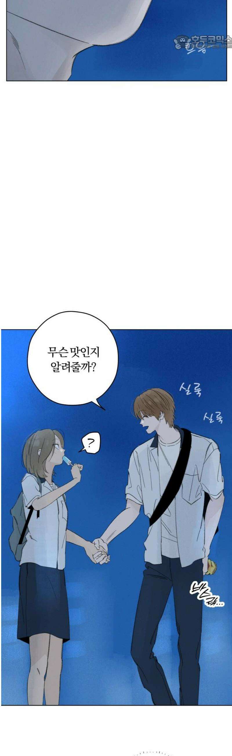 토마토가 돼라! 117화 : 새로운 메모 (4) 37