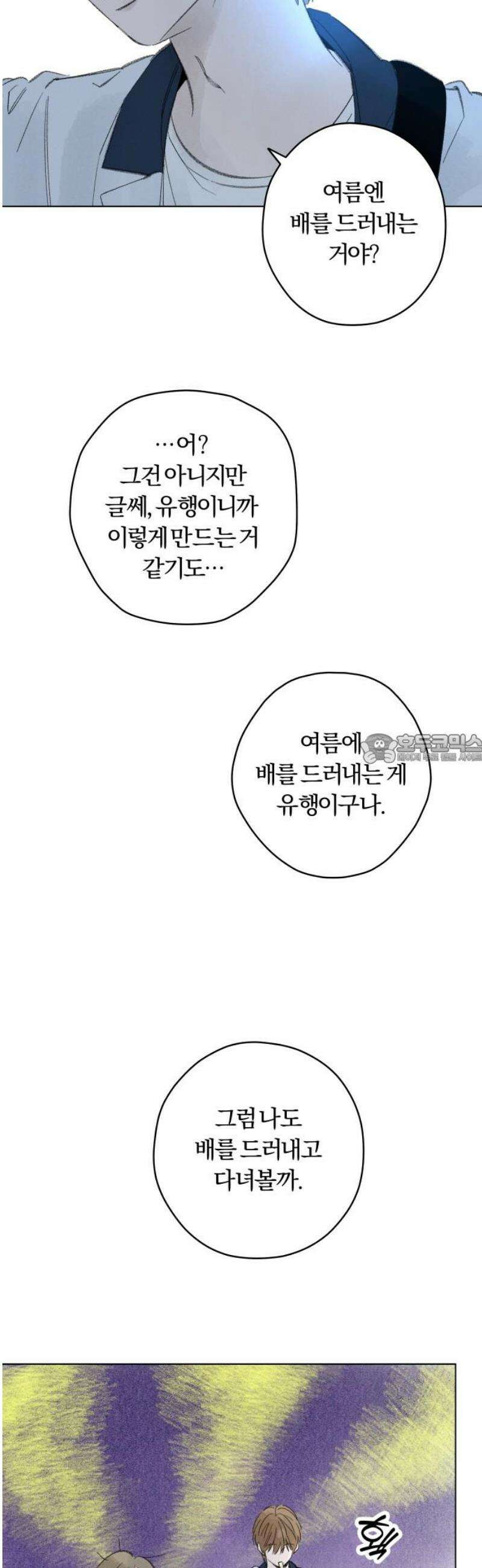 토마토가 돼라! 117화 : 새로운 메모 (4) 43
