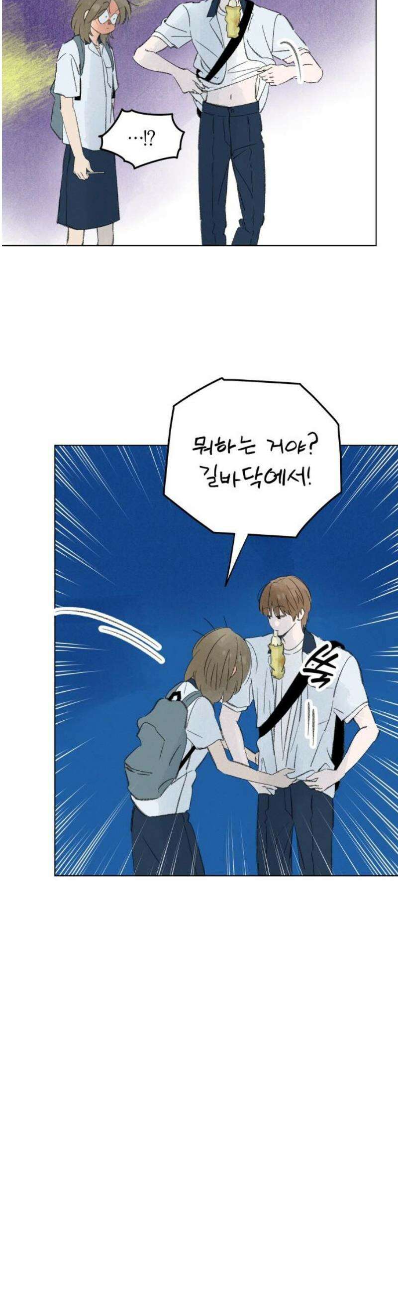 토마토가 돼라! 117화 : 새로운 메모 (4) 44