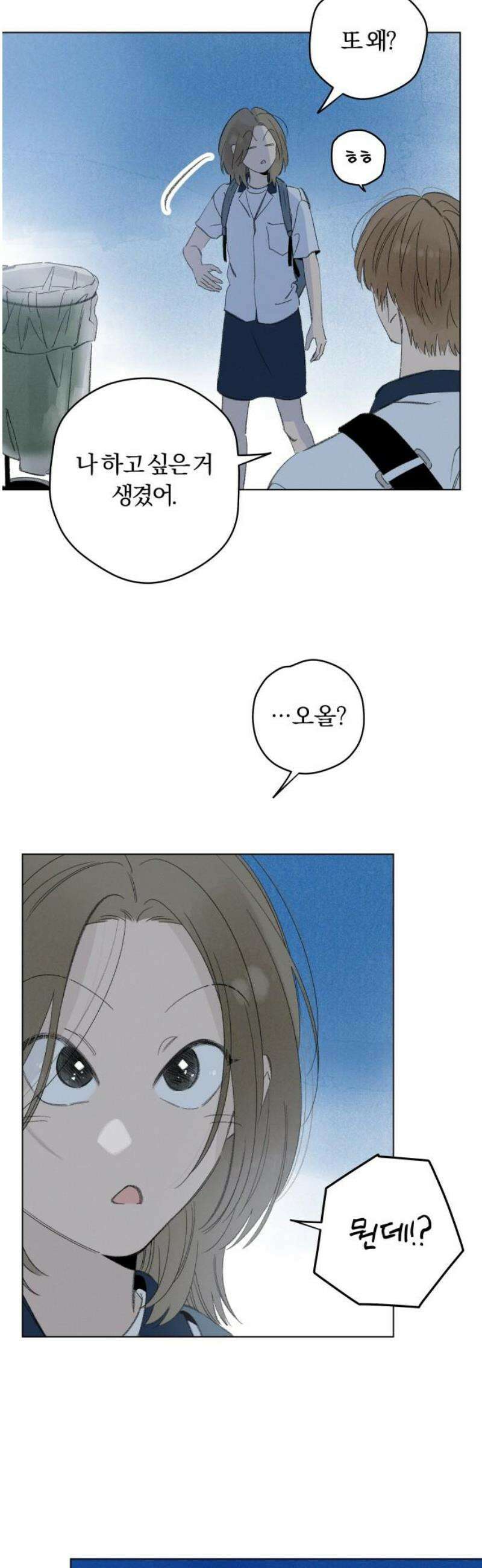 토마토가 돼라! 117화 : 새로운 메모 (4) 46