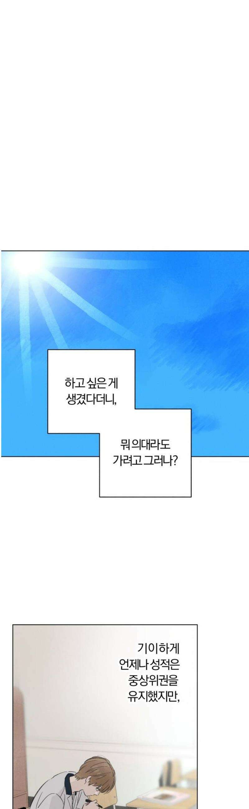 토마토가 돼라! 117화 : 새로운 메모 (4) 48