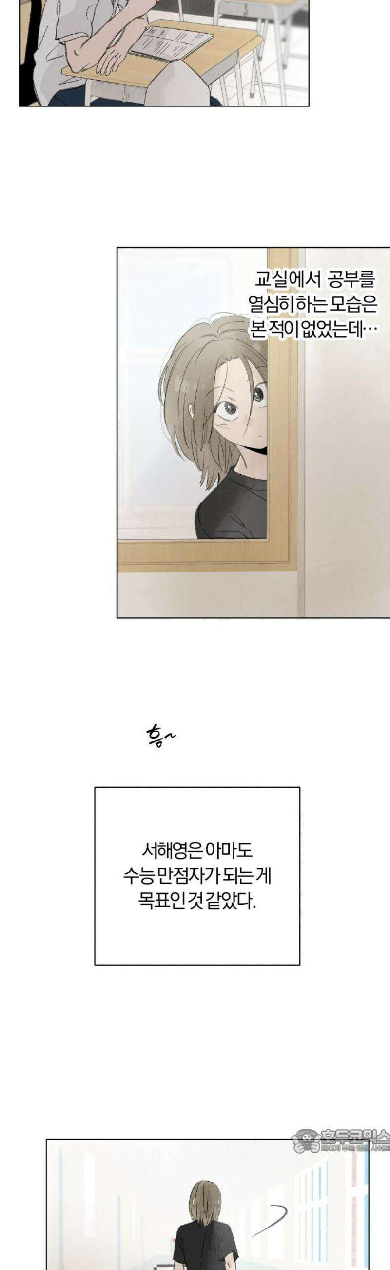 토마토가 돼라! 117화 : 새로운 메모 (4) 49