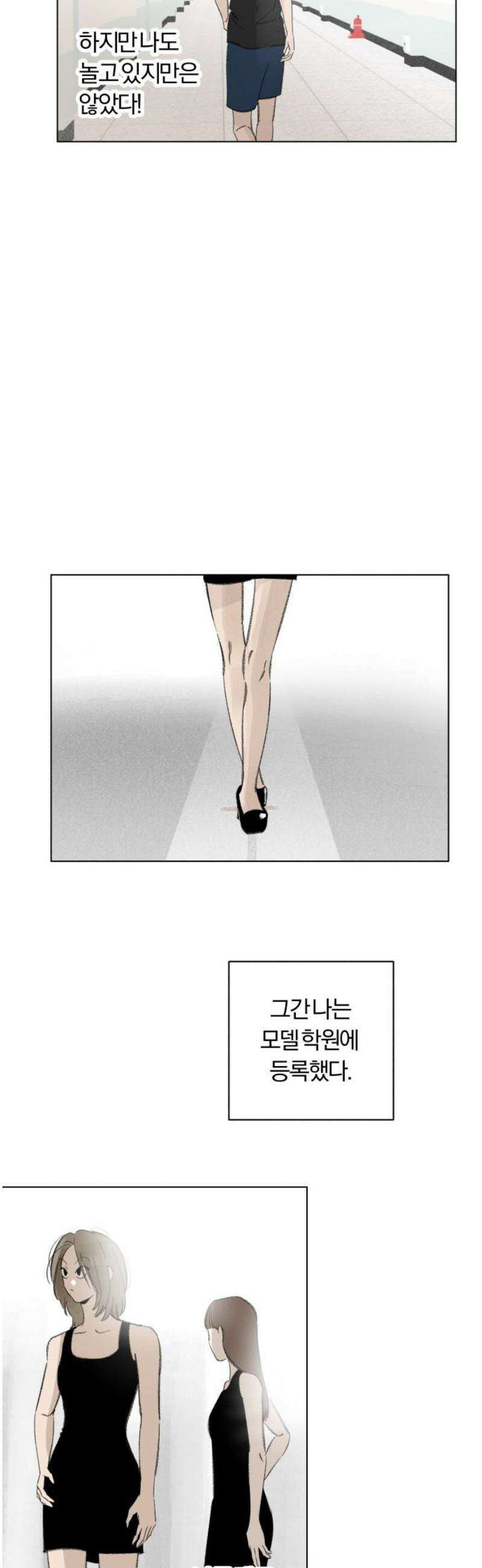 토마토가 돼라! 117화 : 새로운 메모 (4) 50
